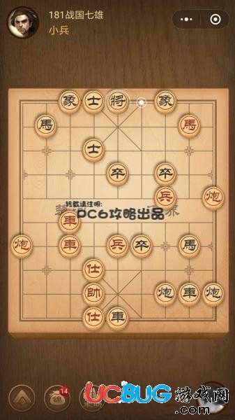 《微信騰訊中國象棋》殘局第181關(guān)戰(zhàn)國七雄怎么通關(guān)