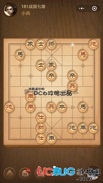 騰訊中國象棋