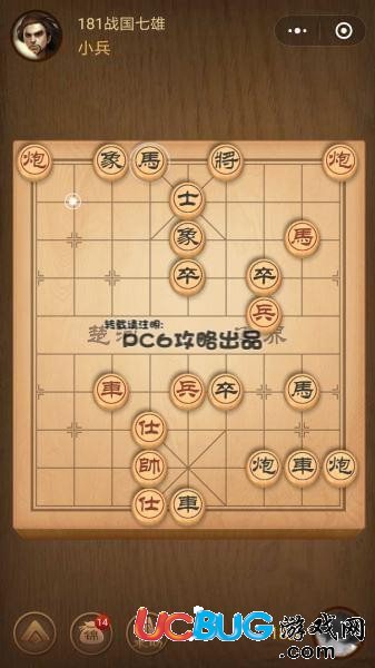 騰訊中國象棋