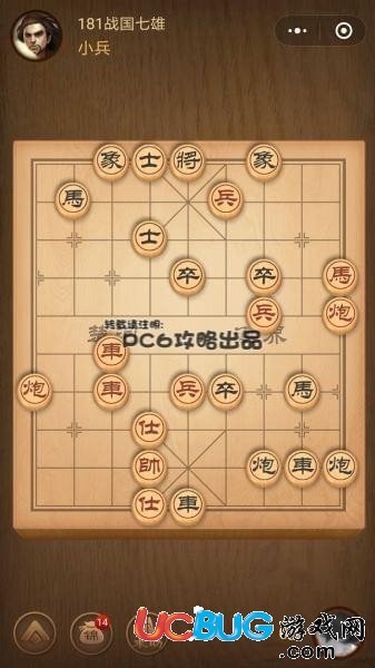 《微信騰訊中國象棋》殘局第181關(guān)戰(zhàn)國七雄怎么通關(guān)