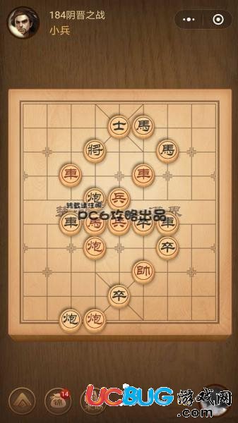 《微信騰訊中國(guó)象棋》殘局第184關(guān)戰(zhàn)國(guó)七雄陰晉之戰(zhàn)怎么通過(guò)