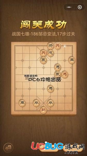 微信中國(guó)象棋