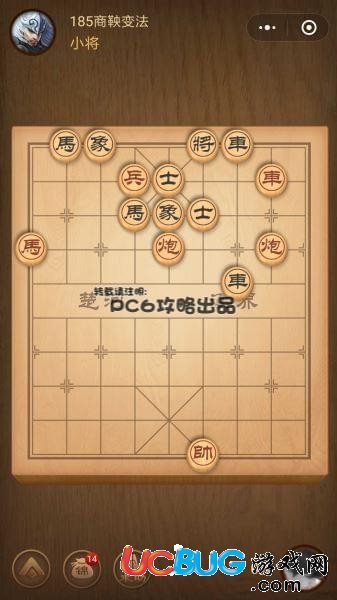 《微信騰訊中國象棋》殘局第185關(guān)戰(zhàn)國七雄商鞅變法怎么通過