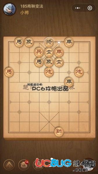 《微信騰訊中國象棋》殘局第185關(guān)戰(zhàn)國七雄商鞅變法怎么通過