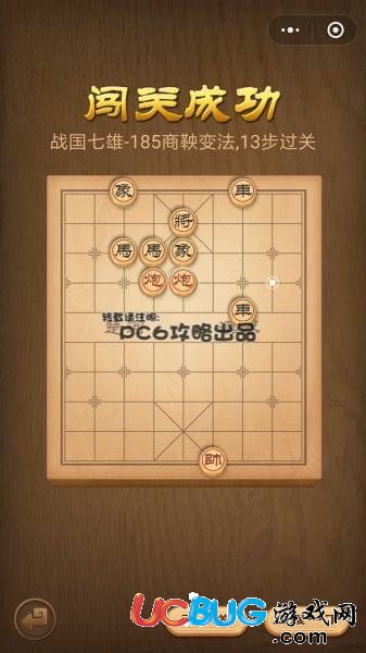 騰訊中國象棋