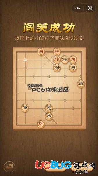 騰訊中國(guó)象棋