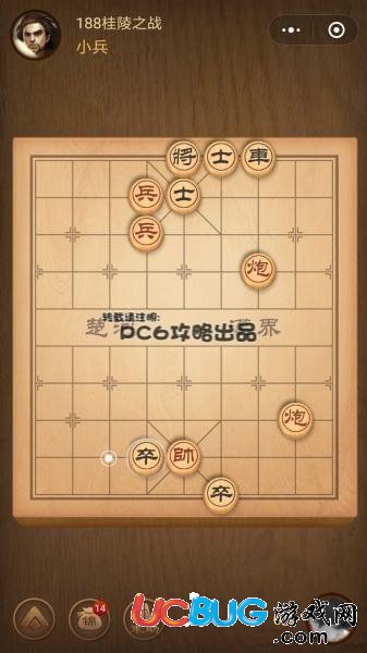 騰訊中國象棋