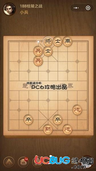 騰訊中國象棋