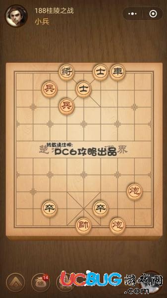 《微信騰訊中國象棋》殘局第188關(guān)戰(zhàn)國七雄桂陵之戰(zhàn)怎么通過