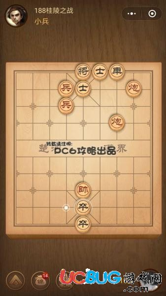 騰訊中國象棋