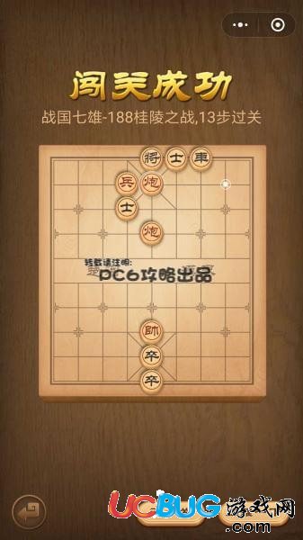 騰訊中國象棋