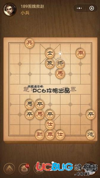 微信中國(guó)象棋