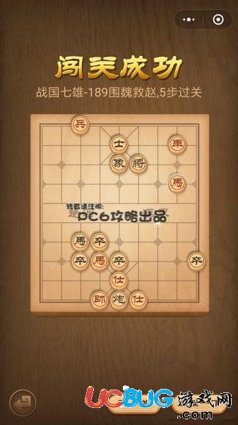 微信中國(guó)象棋