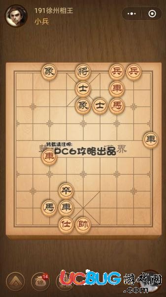 《微信騰訊中國(guó)象棋》殘局第191關(guān)戰(zhàn)國(guó)七雄徐州相王怎么通關(guān)