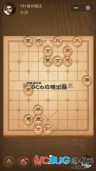 騰訊中國(guó)象棋