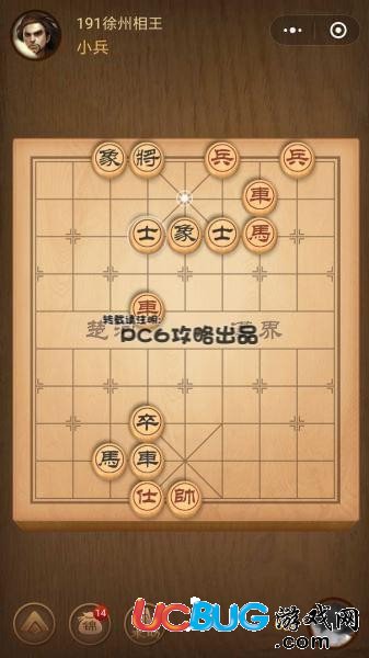 騰訊中國(guó)象棋