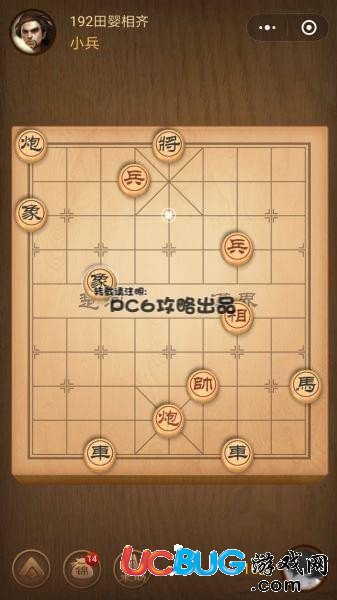 騰訊中國象棋