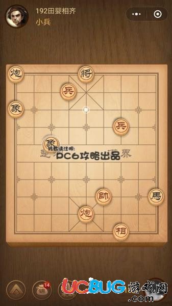 騰訊中國象棋