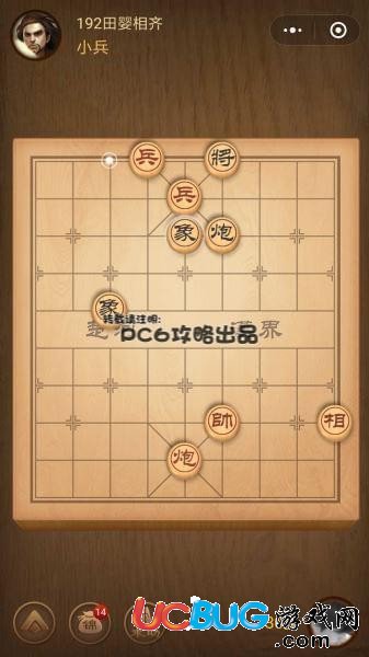 騰訊中國象棋