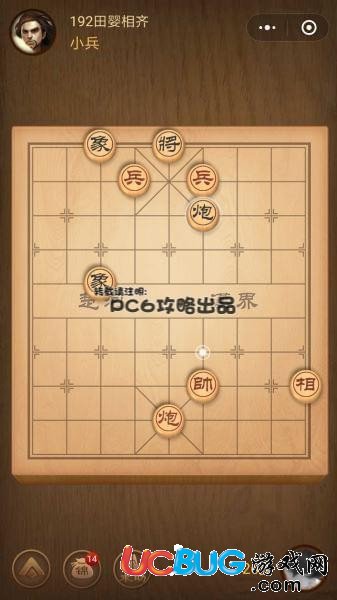 騰訊中國象棋