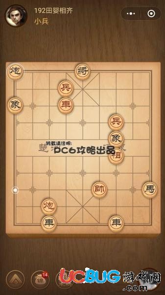 騰訊中國象棋