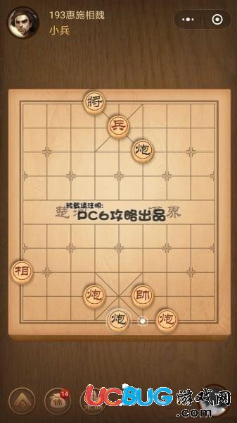 微信中國(guó)象棋