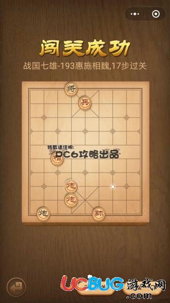 微信中國(guó)象棋