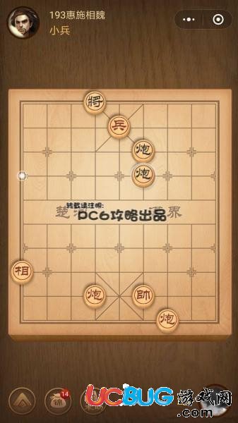 微信中國(guó)象棋