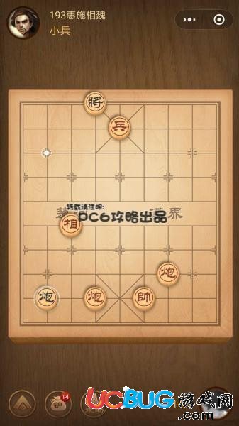 微信中國(guó)象棋