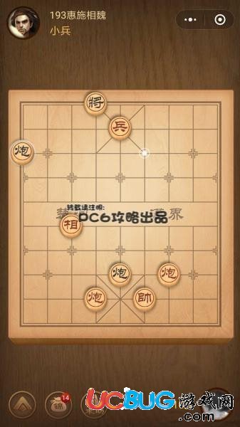 微信中國(guó)象棋