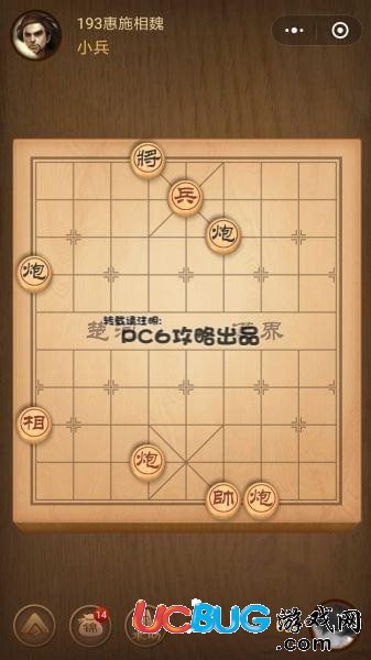 《微信騰訊中國(guó)象棋》殘局第194關(guān)戰(zhàn)國(guó)七雄惠施相魏怎么通關(guān)