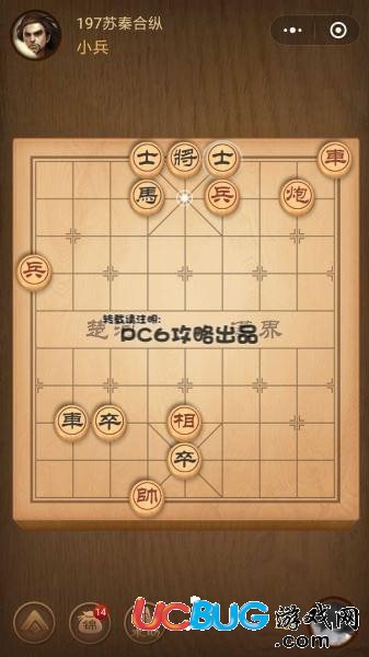 《微信騰訊中國(guó)象棋》殘局第197關(guān)戰(zhàn)國(guó)七雄蘇秦合縱怎么通關(guān)