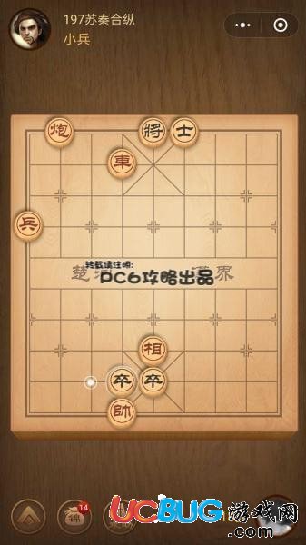 騰訊中國(guó)象棋