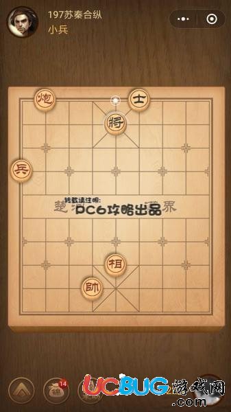 騰訊中國(guó)象棋