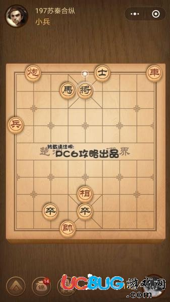 騰訊中國(guó)象棋