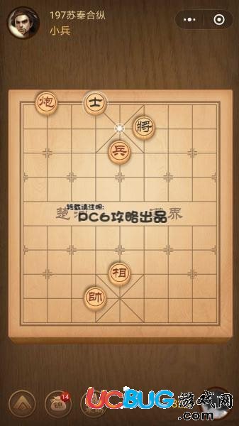 騰訊中國(guó)象棋