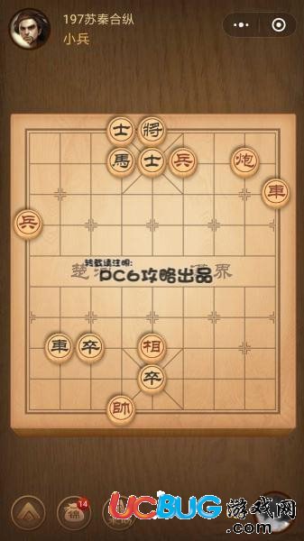 《微信騰訊中國(guó)象棋》殘局第197關(guān)戰(zhàn)國(guó)七雄蘇秦合縱怎么通關(guān)