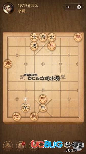 騰訊中國(guó)象棋