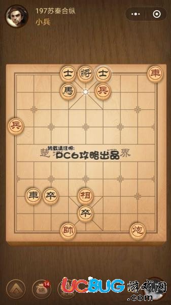 騰訊中國(guó)象棋