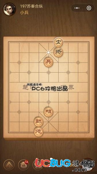 騰訊中國(guó)象棋