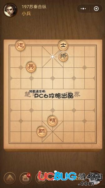 騰訊中國(guó)象棋