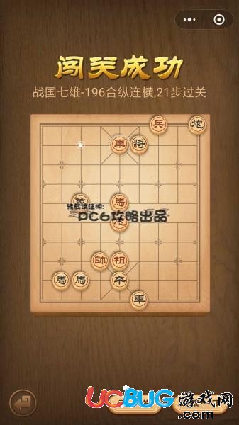 微信騰訊中國象棋