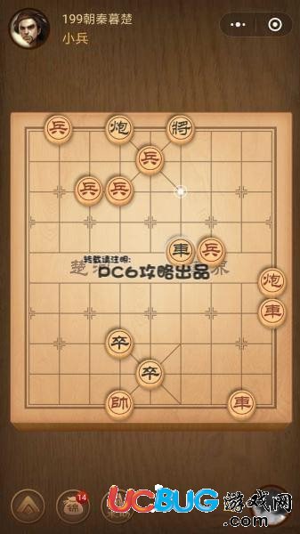 騰訊中國象棋