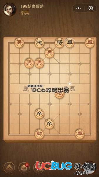 騰訊中國象棋