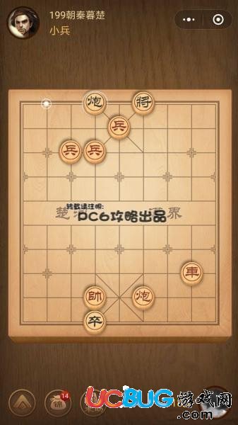 騰訊中國象棋