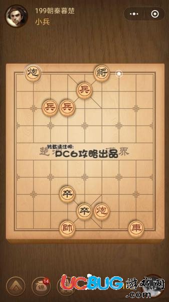 騰訊中國象棋