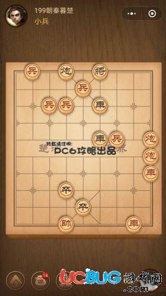 《微信騰訊中國象棋》殘局第199關(guān)戰(zhàn)國七雄朝秦暮楚怎么通關(guān)