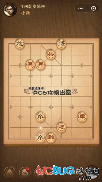 騰訊中國象棋