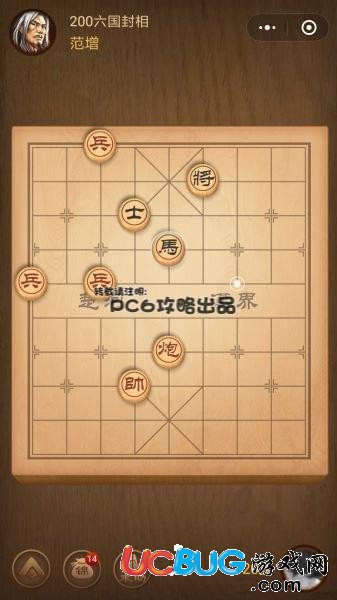 騰訊中國(guó)象棋