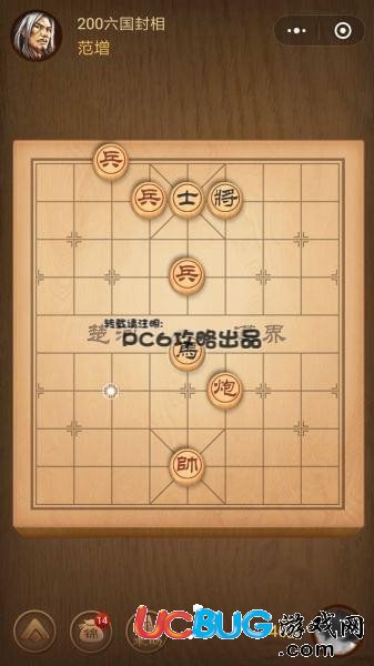 騰訊中國(guó)象棋